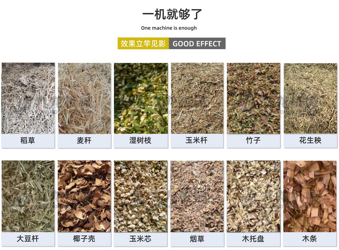 稻草秸稈粉碎機出料大小可調